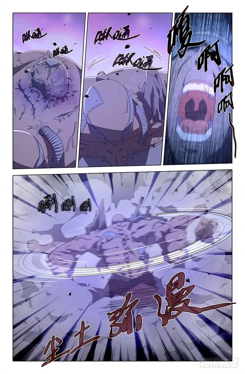 第七十五话 第10页