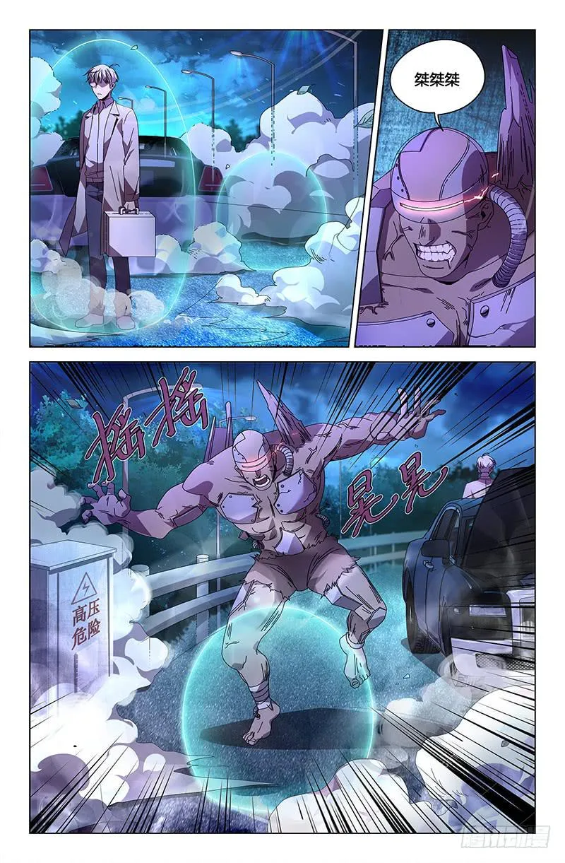 第七十五话 第11页