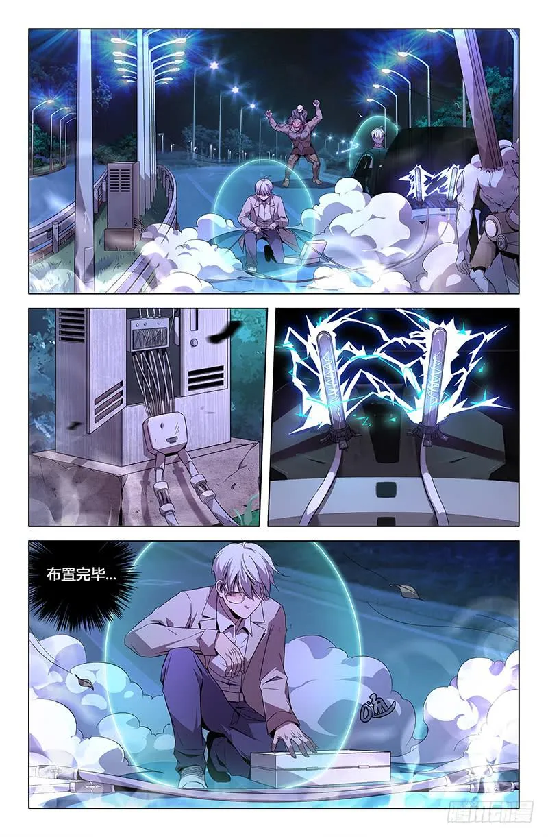 第七十六话 第2页