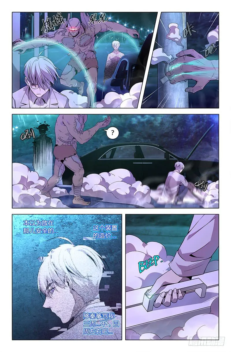 第七十六话 第3页