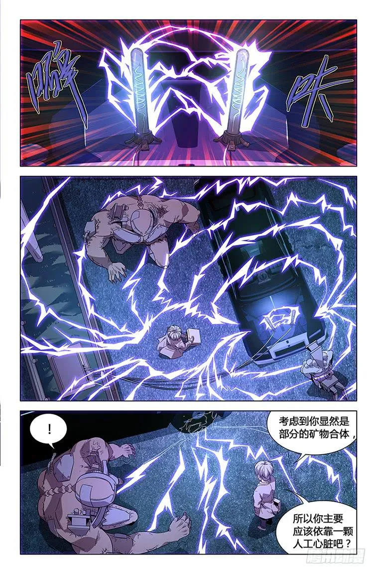 第七十六话 第4页