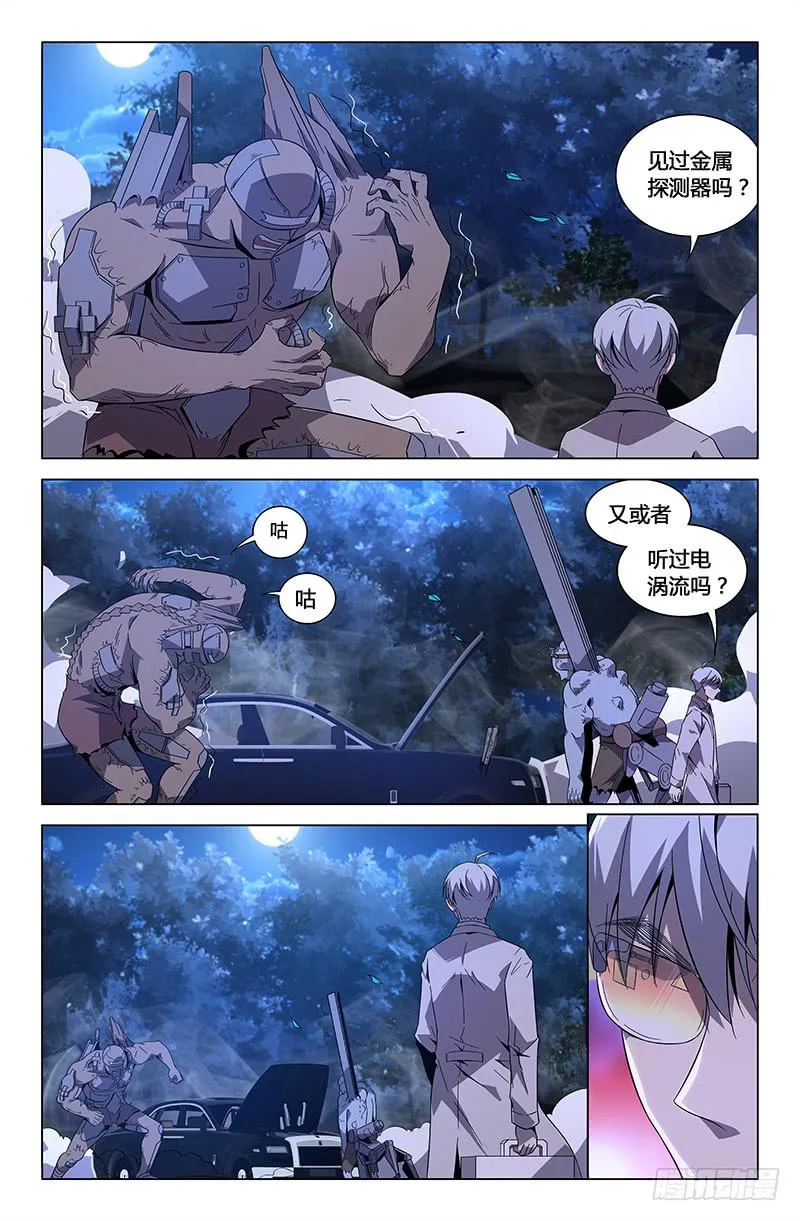 第七十六话 第5页