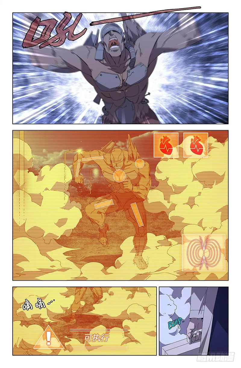 第七十六话 第6页