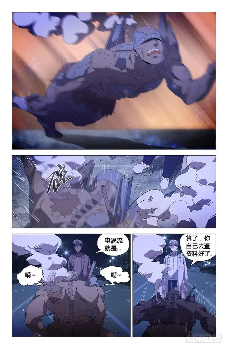 第七十六话 第8页