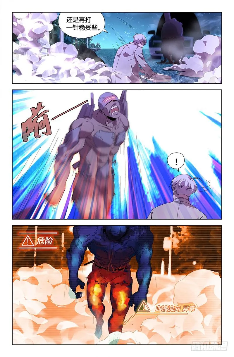 第七十六话 第10页