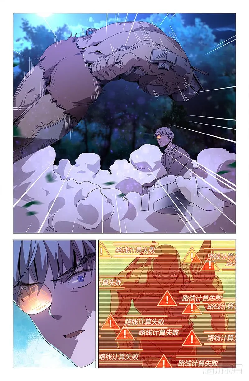 第七十七话 第2页
