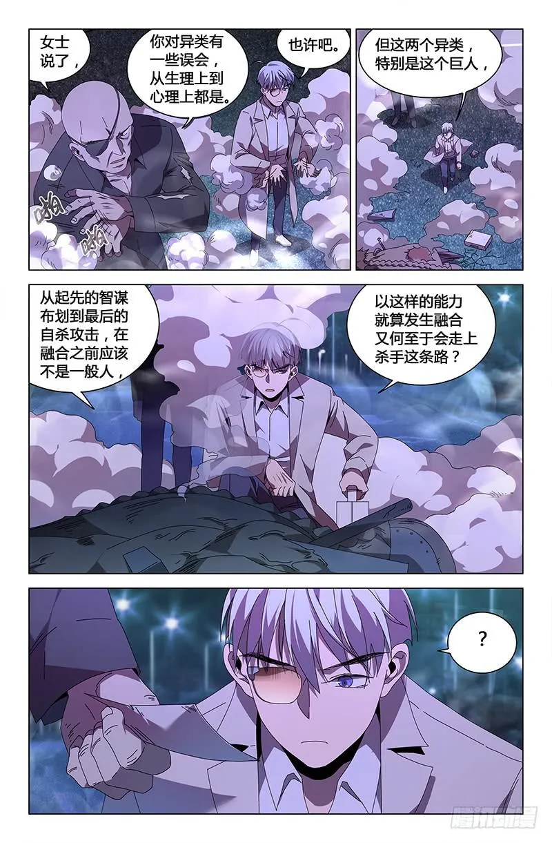 第七十七话 第5页