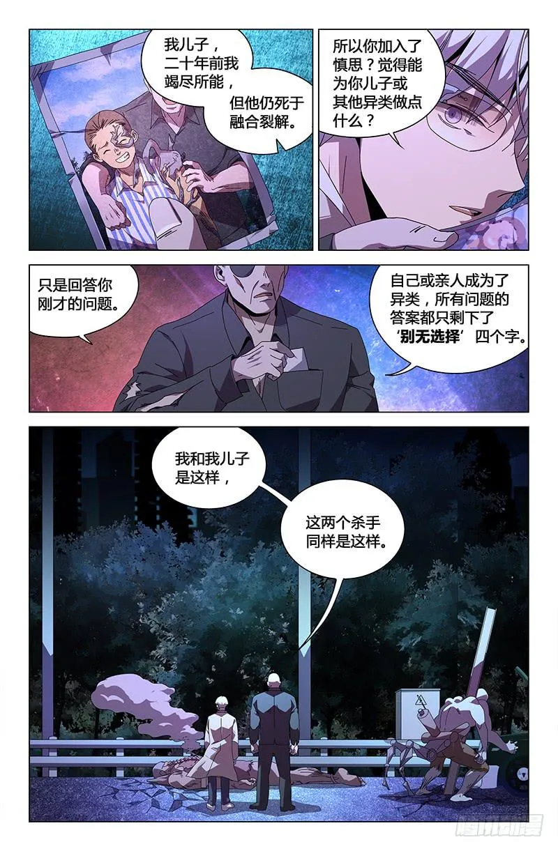 第七十七话 第6页