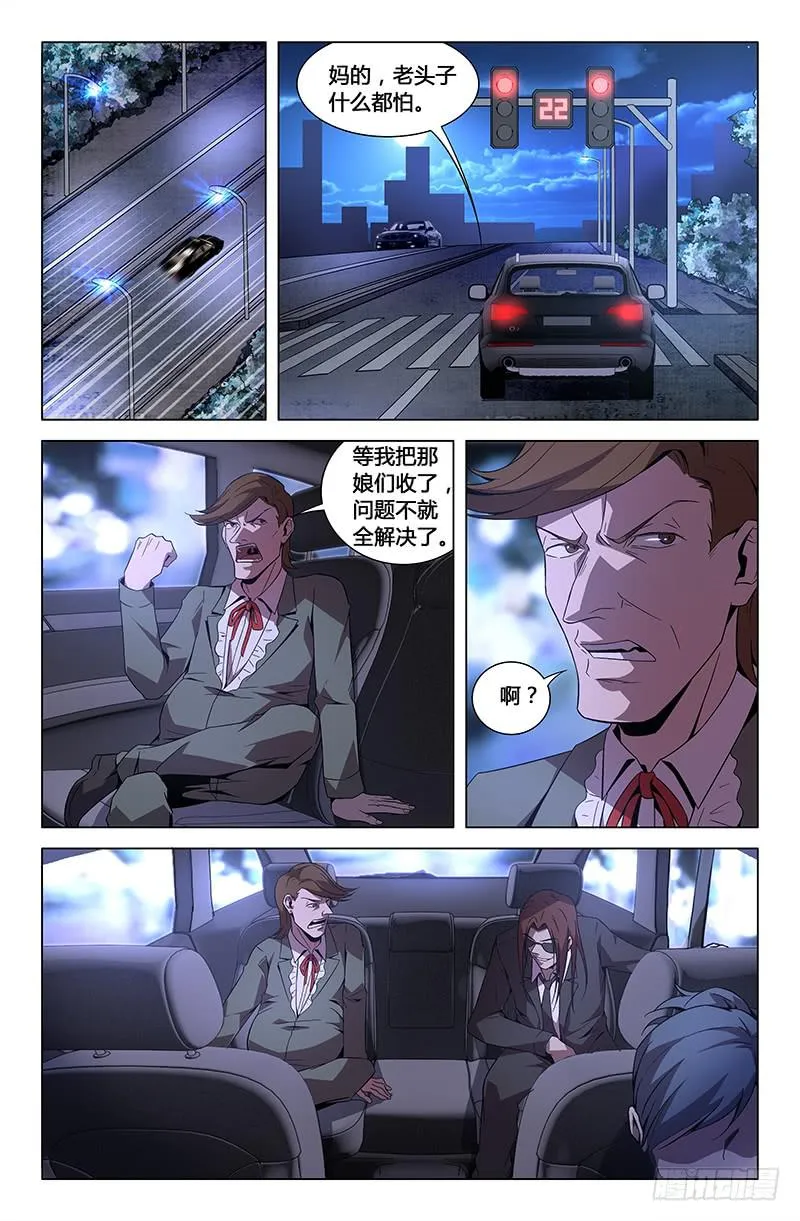 第七十七话 第12页