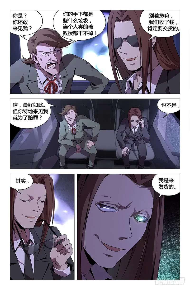 第七十七话 第13页