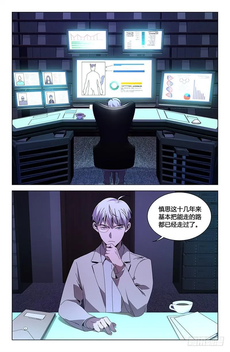 第七十八话 第10页