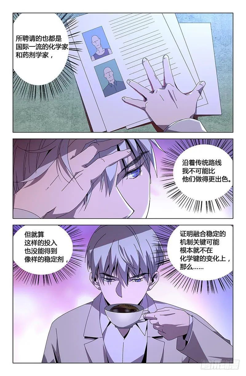 第七十八话 第11页