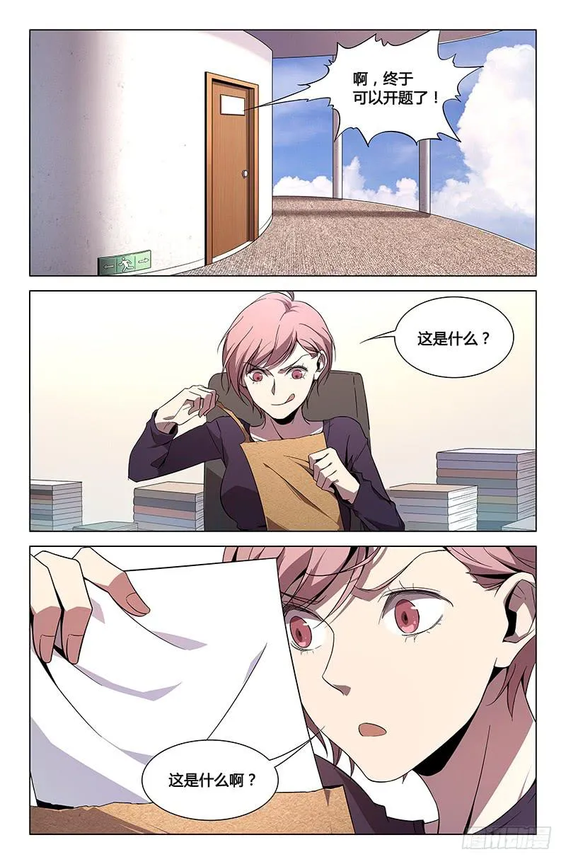 第七十九话 第1页
