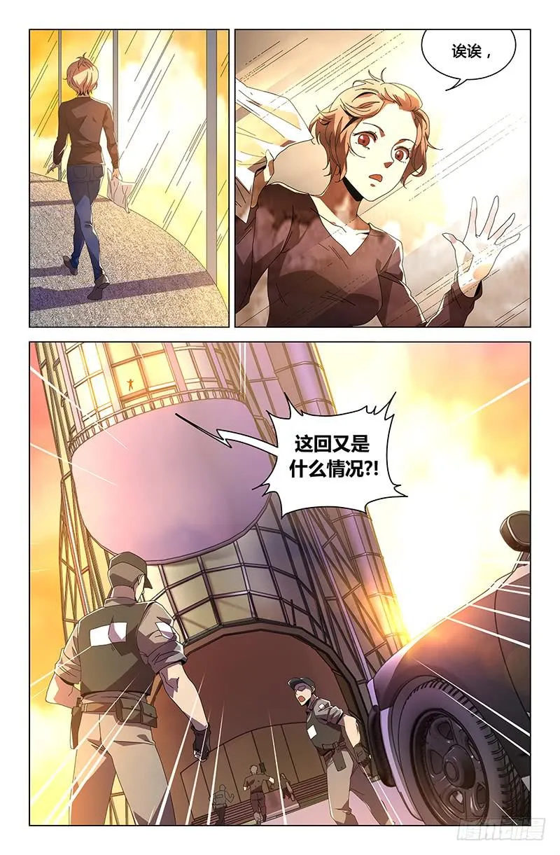 第七十九话 第10页