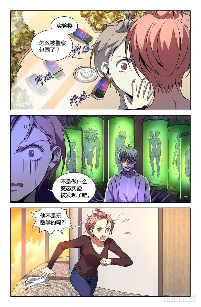 第八十话 第1页