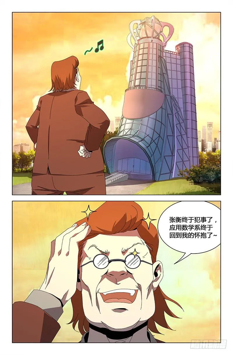 第八十一话 第1页
