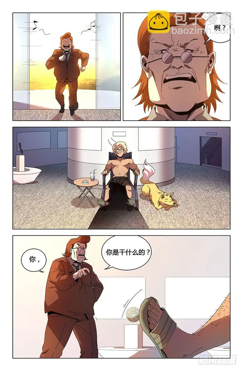 第八十一话 第2页