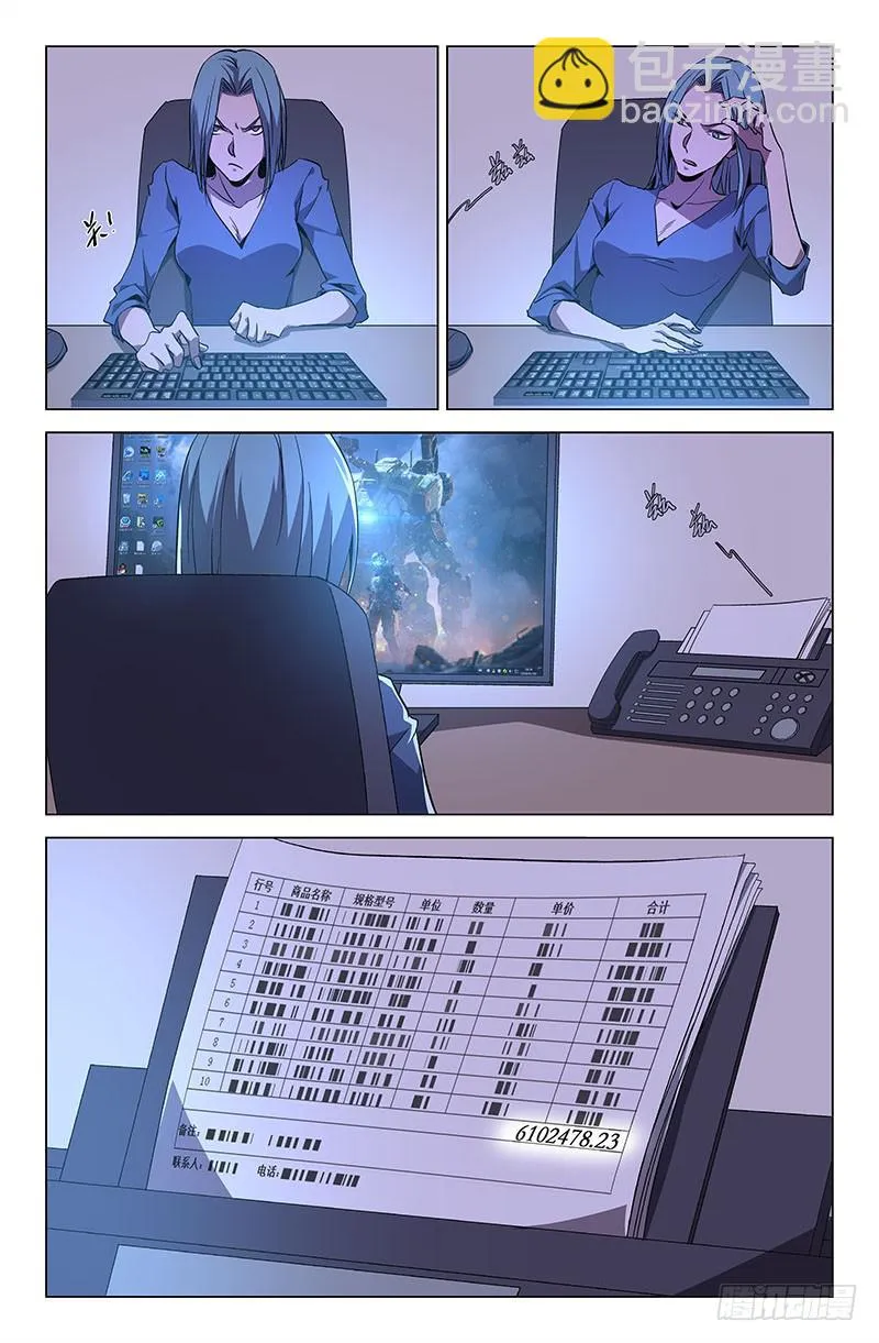 第八十一话 第8页