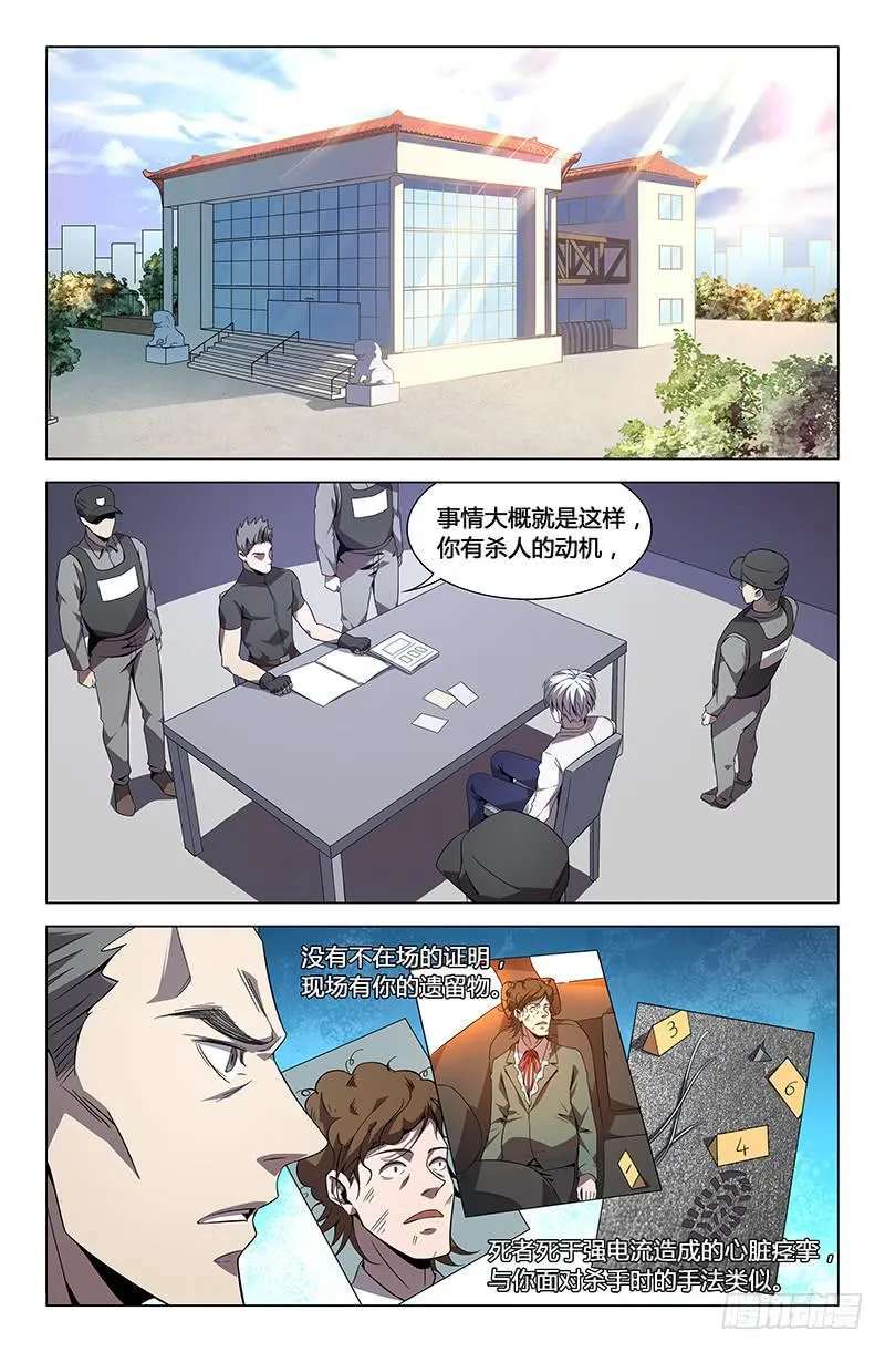 第八十二话 第1页