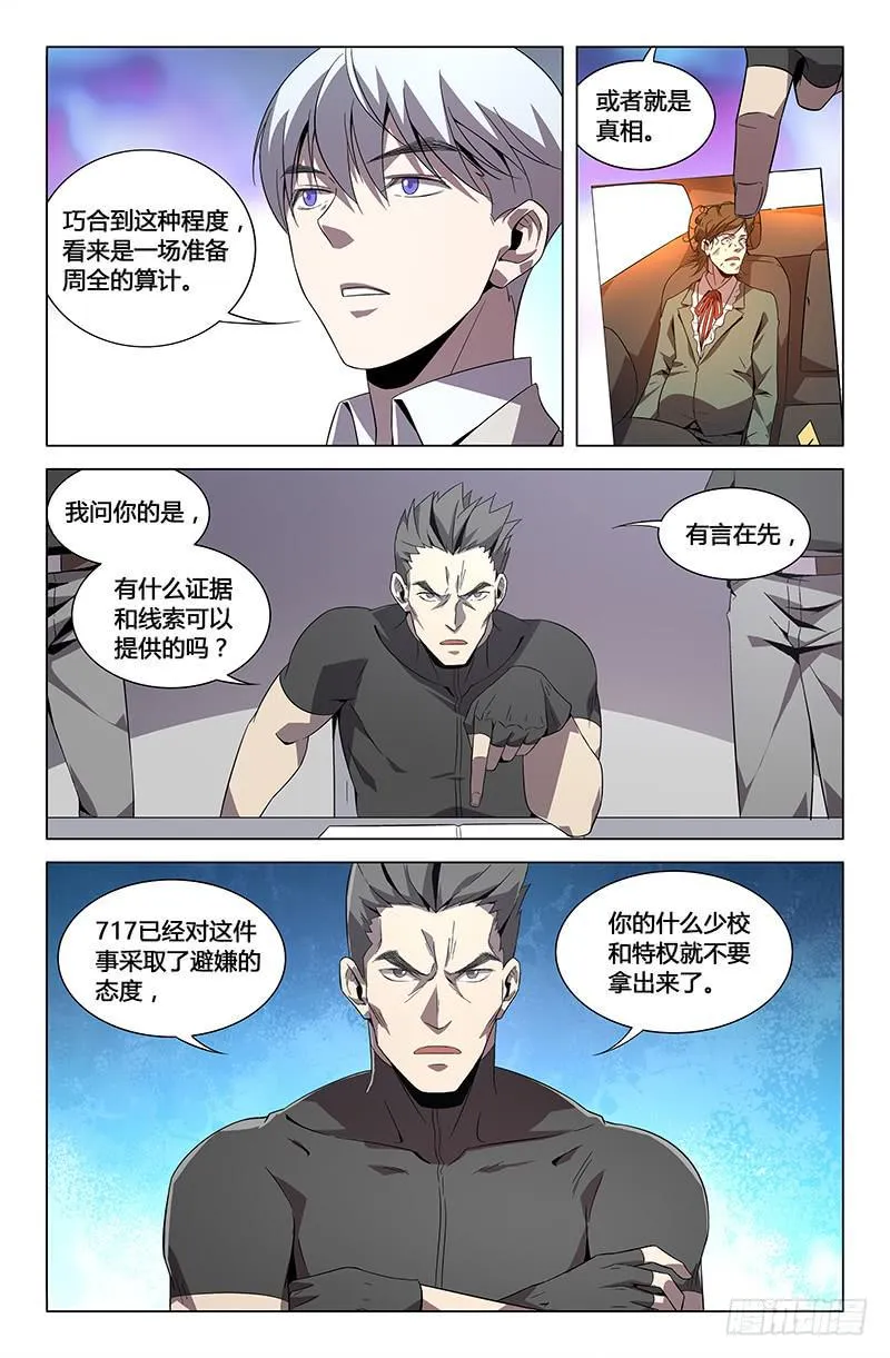 第八十二话 第4页