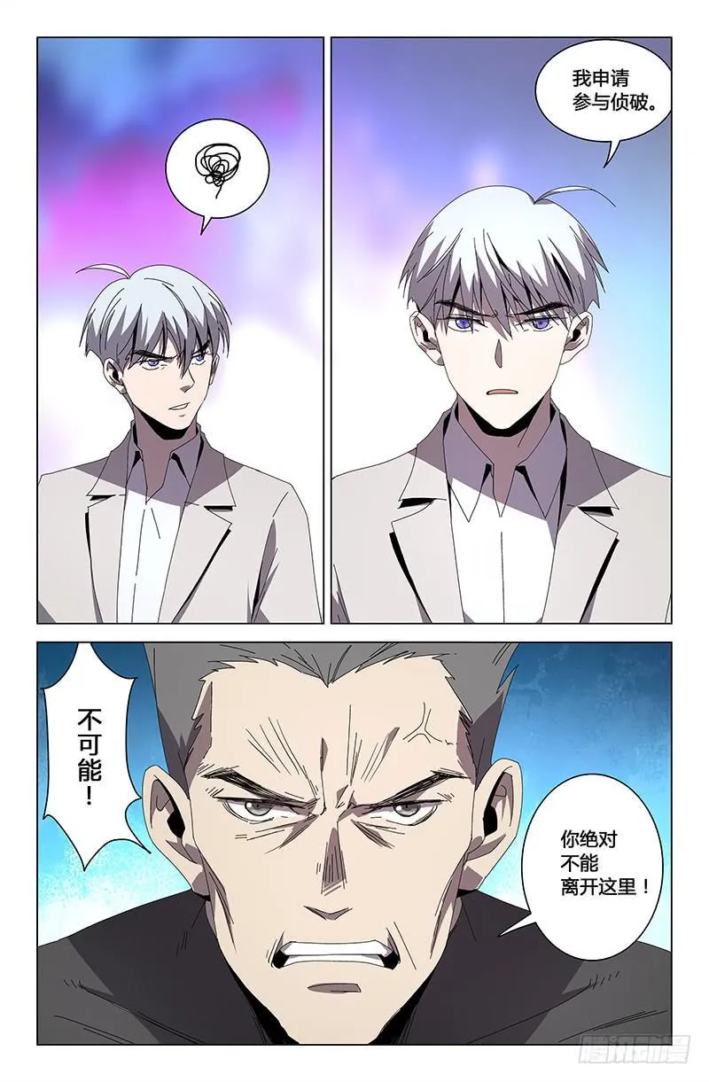 第八十二话 第5页
