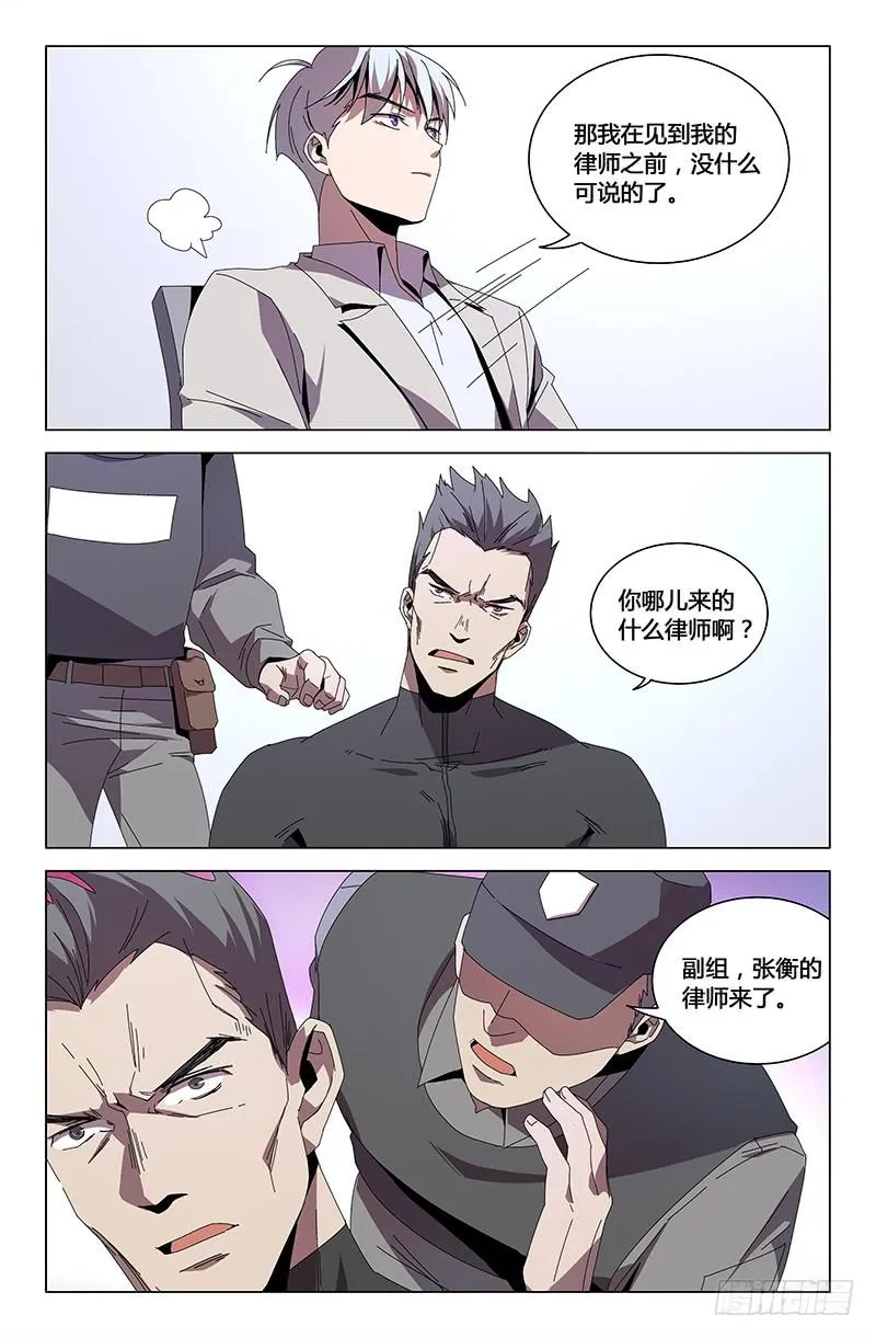 第八十二话 第6页