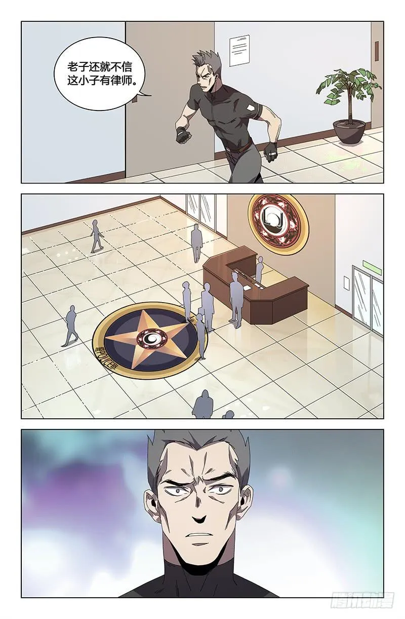 第八十二话 第7页