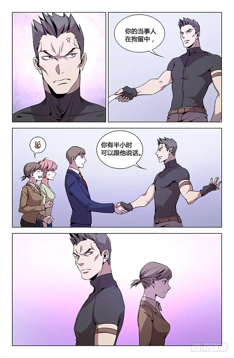 第八十二话 第9页