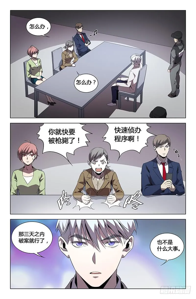 第八十三话 第1页