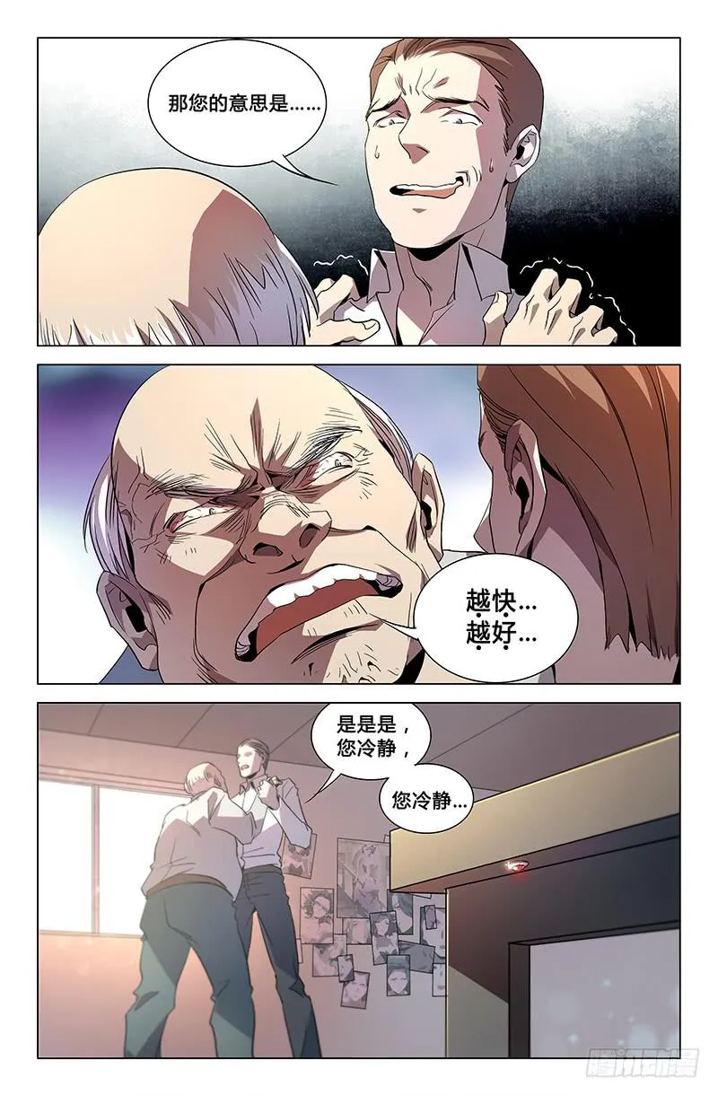 第八十三话 第9页