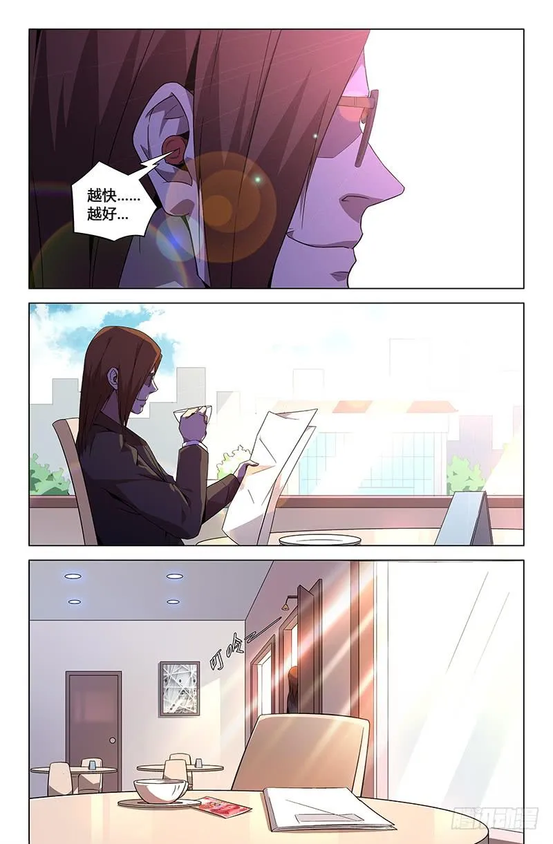 第八十四话 第1页
