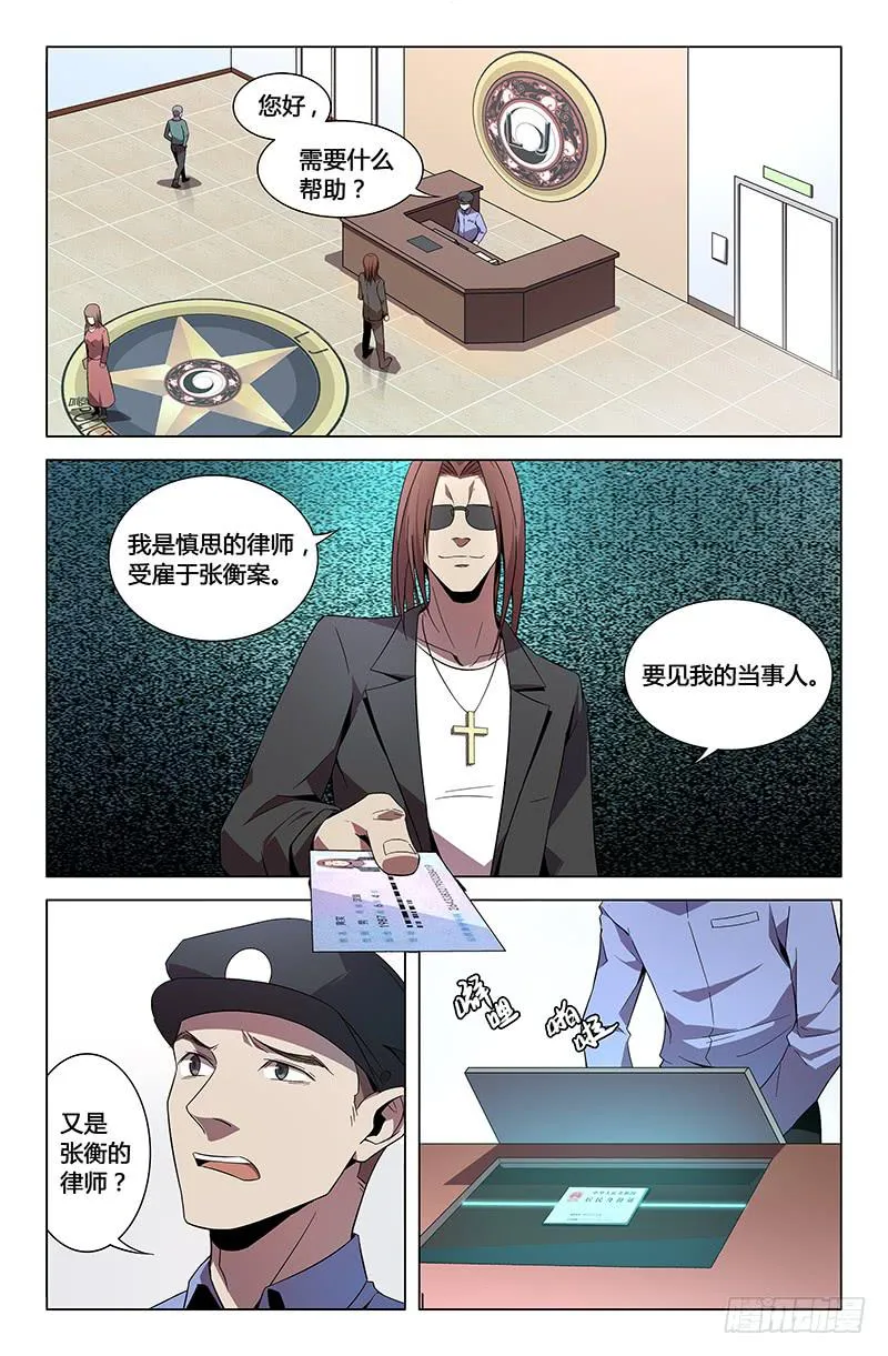 第八十四话 第2页