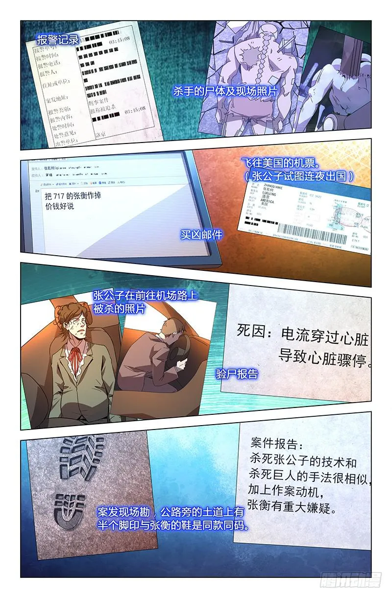 第八十四话 第6页