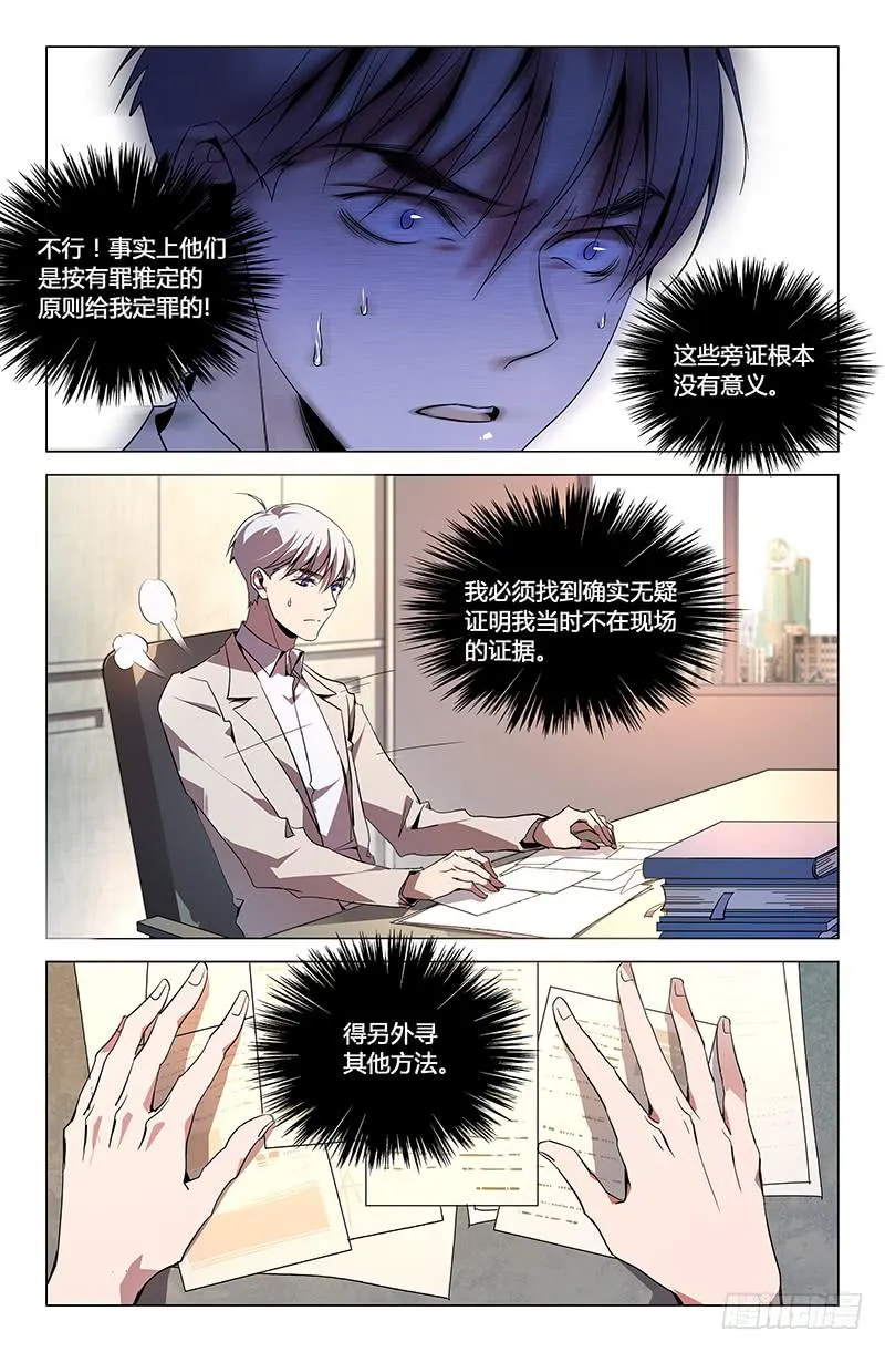 第八十四话 第10页