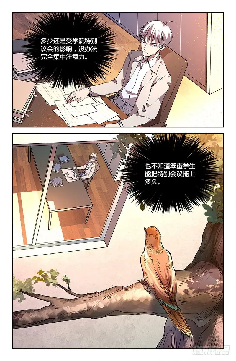 第八十四话 第11页