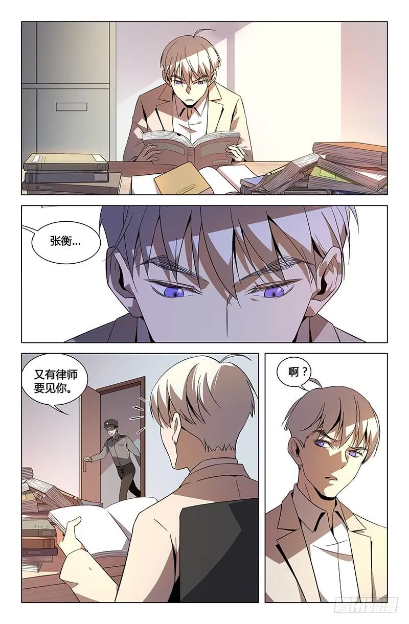 第八十五话 第1页