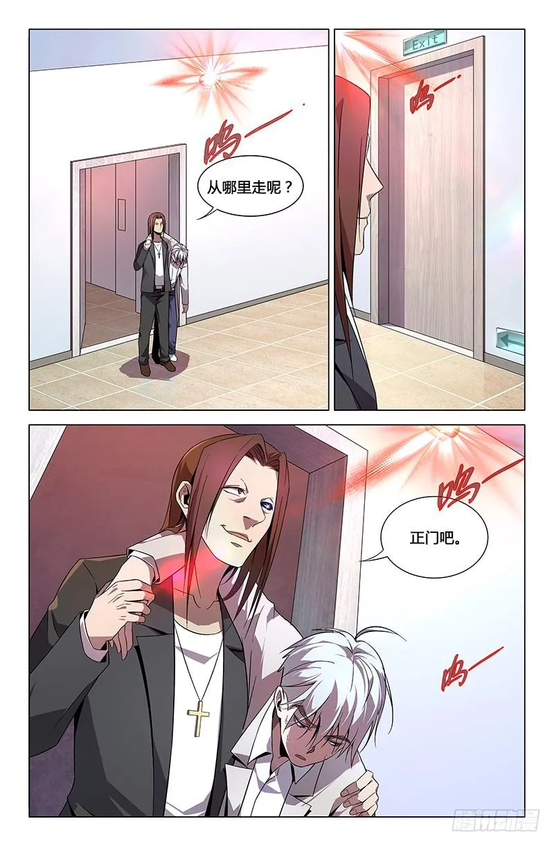 第八十六话 第1页