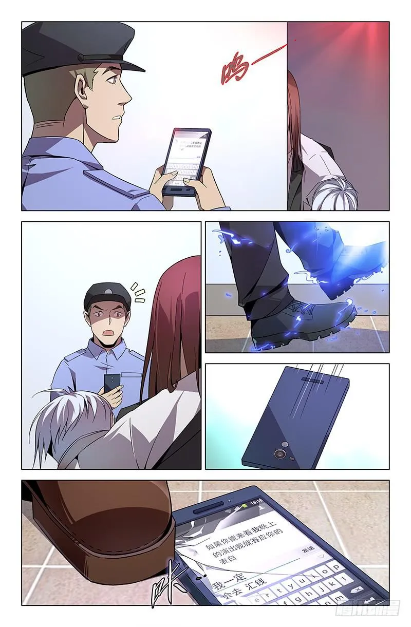 第八十六话 第2页