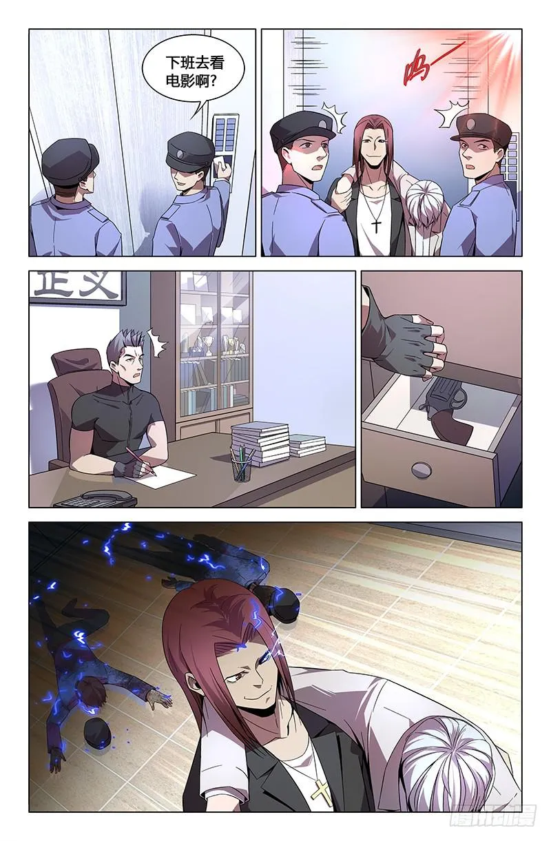 第八十六话 第3页