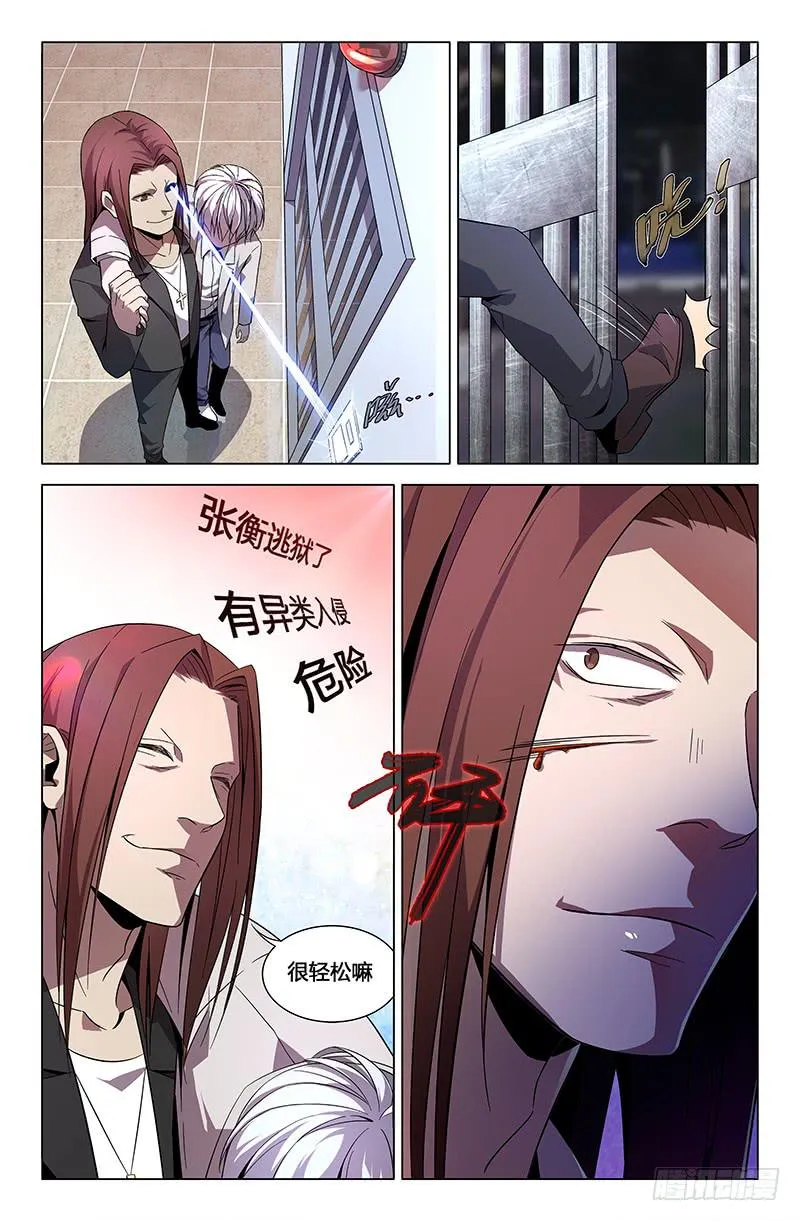 第八十六话 第4页