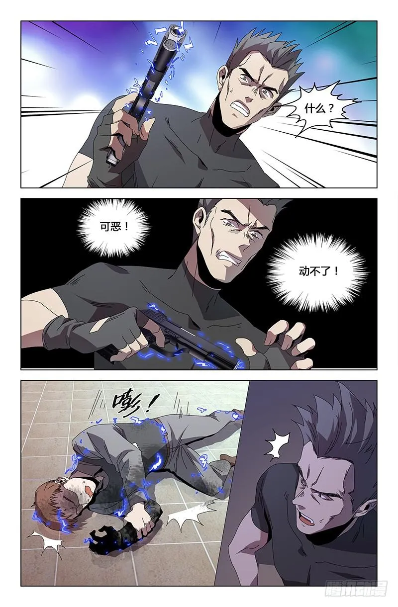 第八十六话 第7页