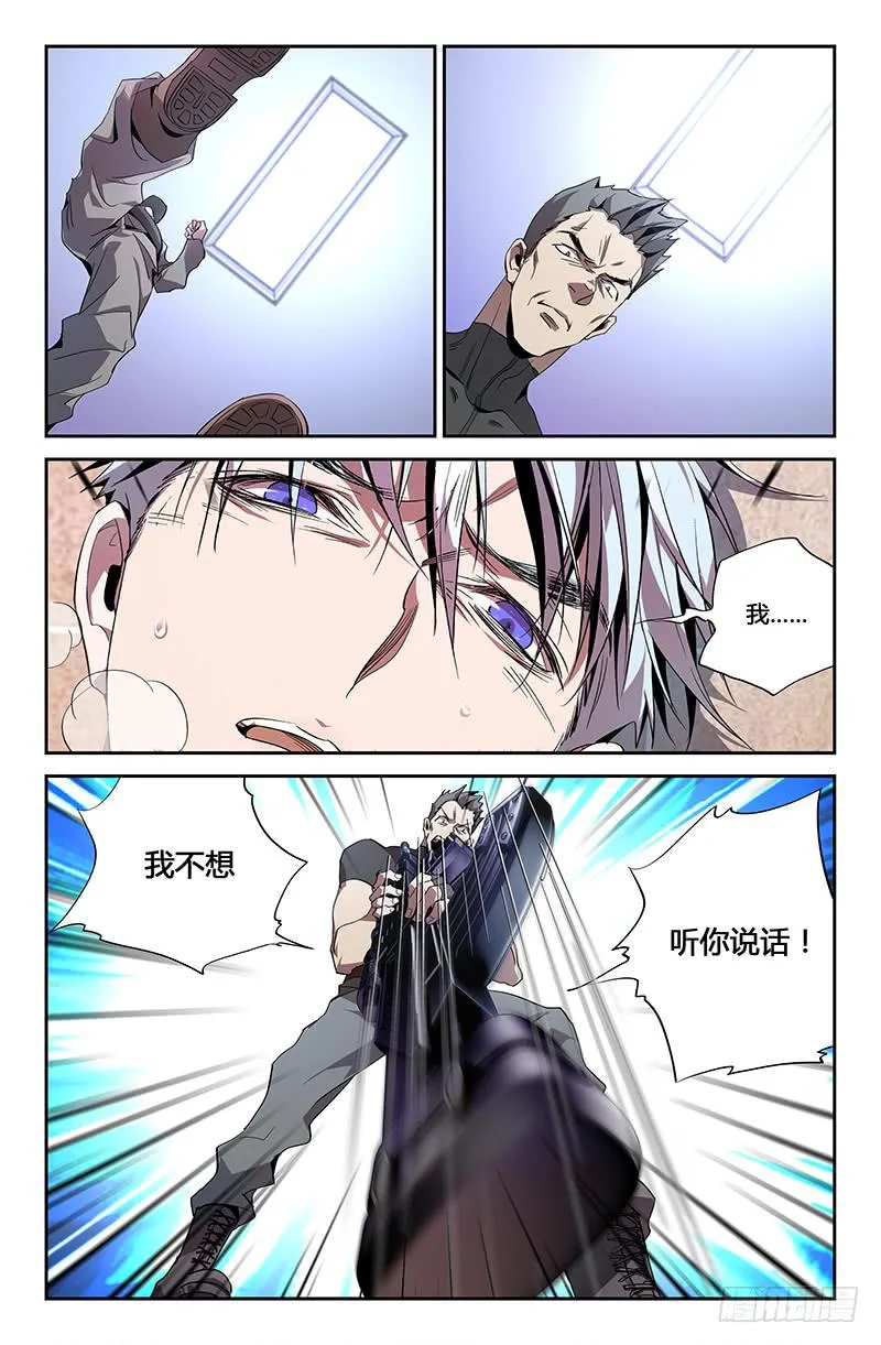 第八十六话 第12页