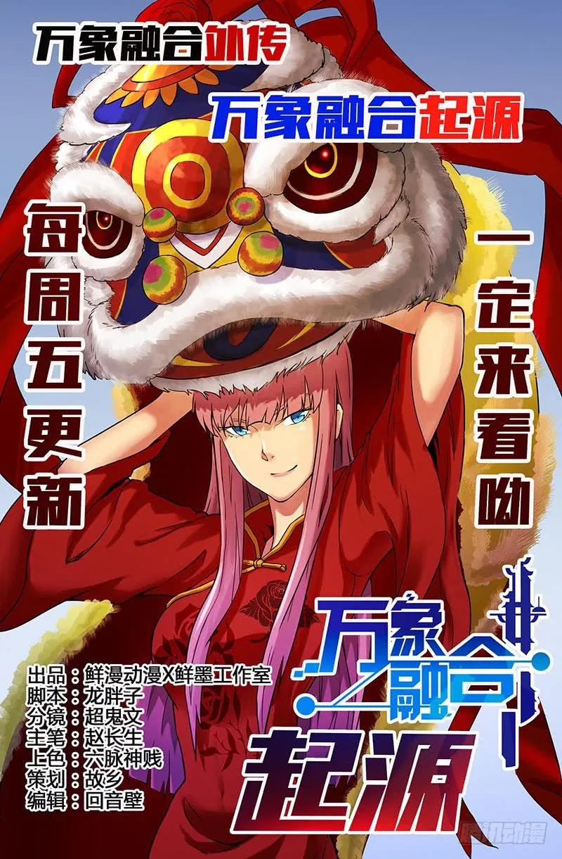 第八十六话 第13页