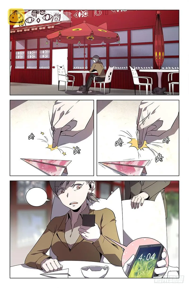 第八十七话 第1页