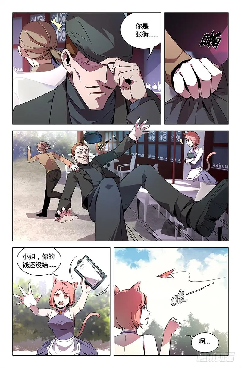 第八十七话 第2页