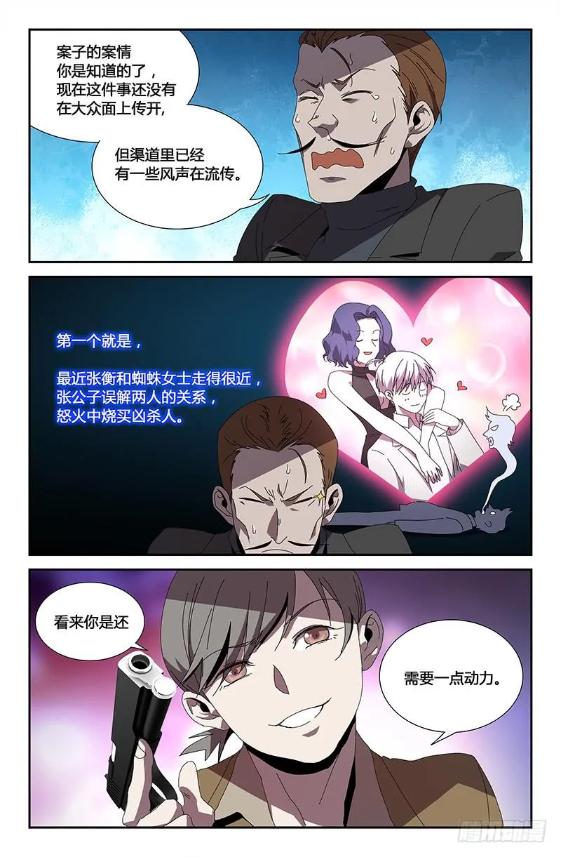 第八十七话 第6页
