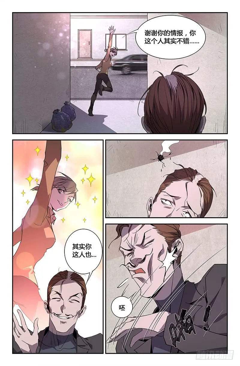 第八十七话 第10页