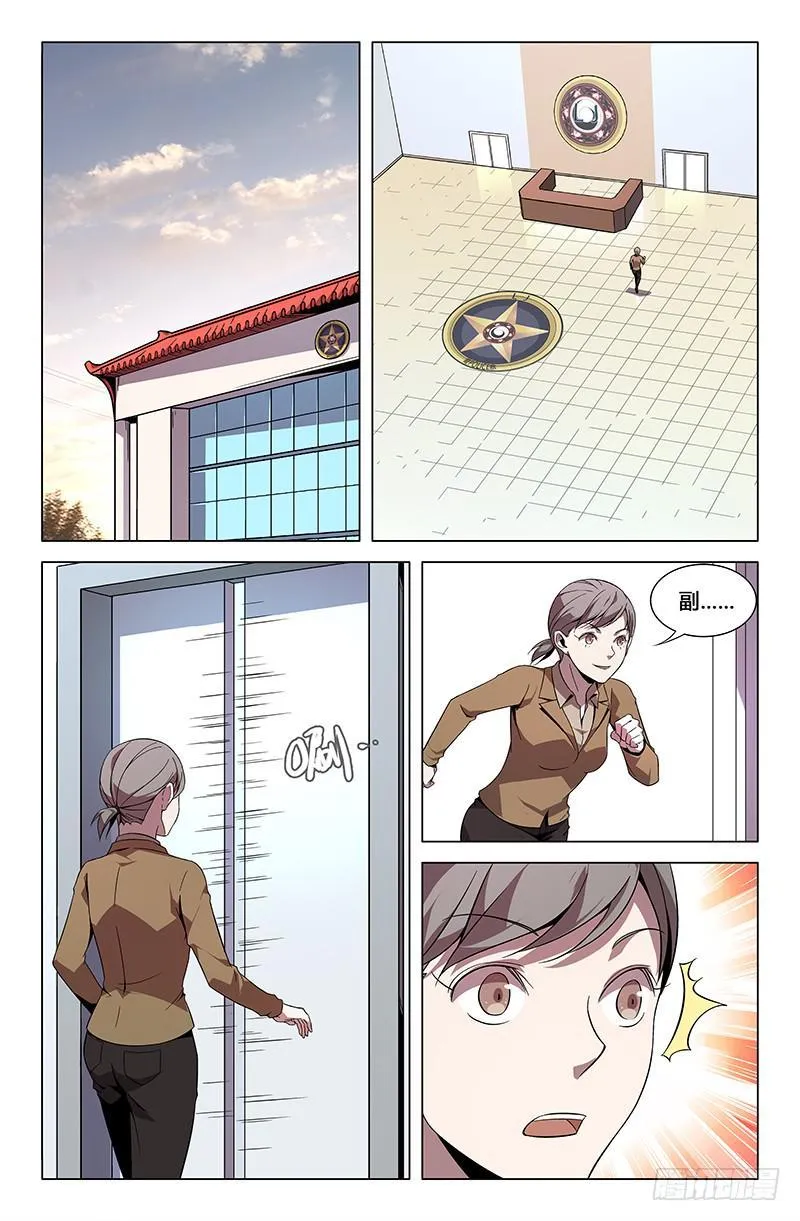 第八十八话 第1页