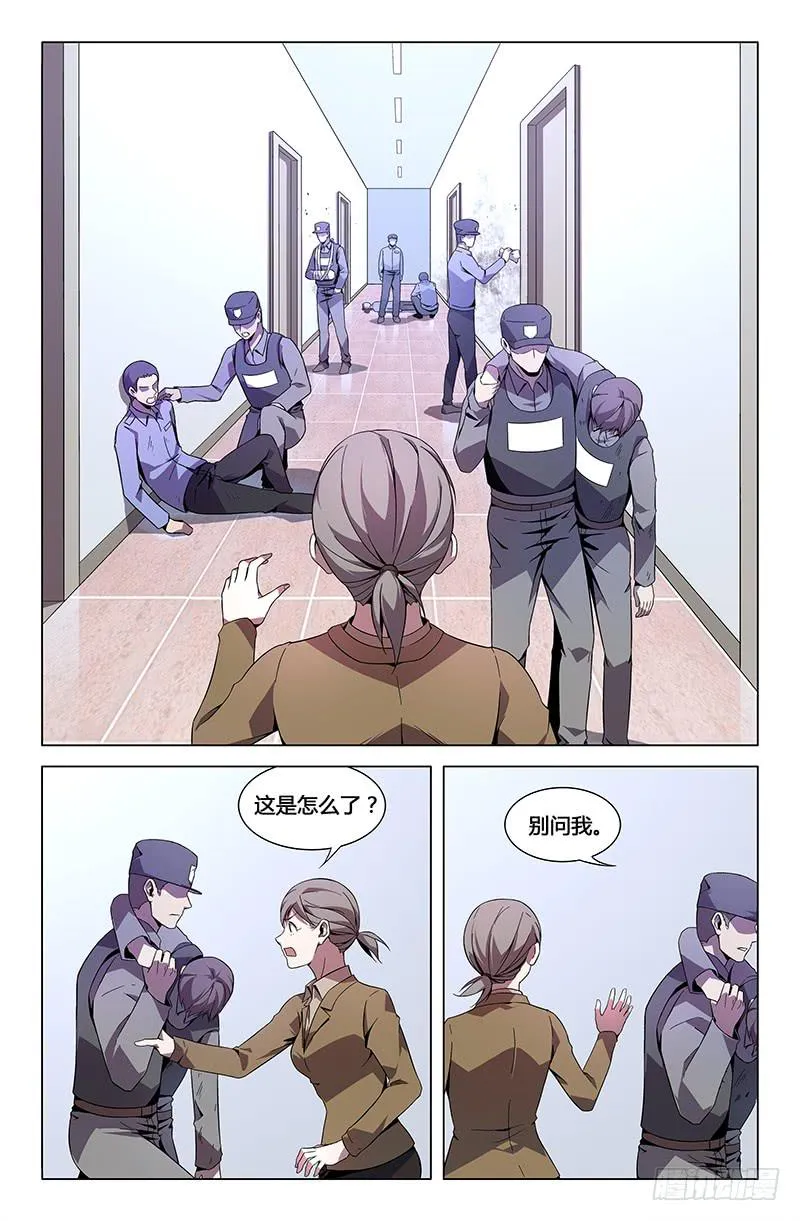 第八十八话 第2页