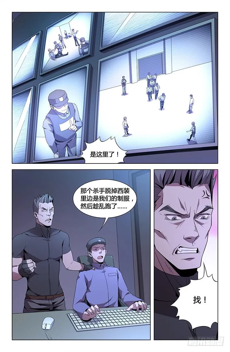 第八十八话 第3页
